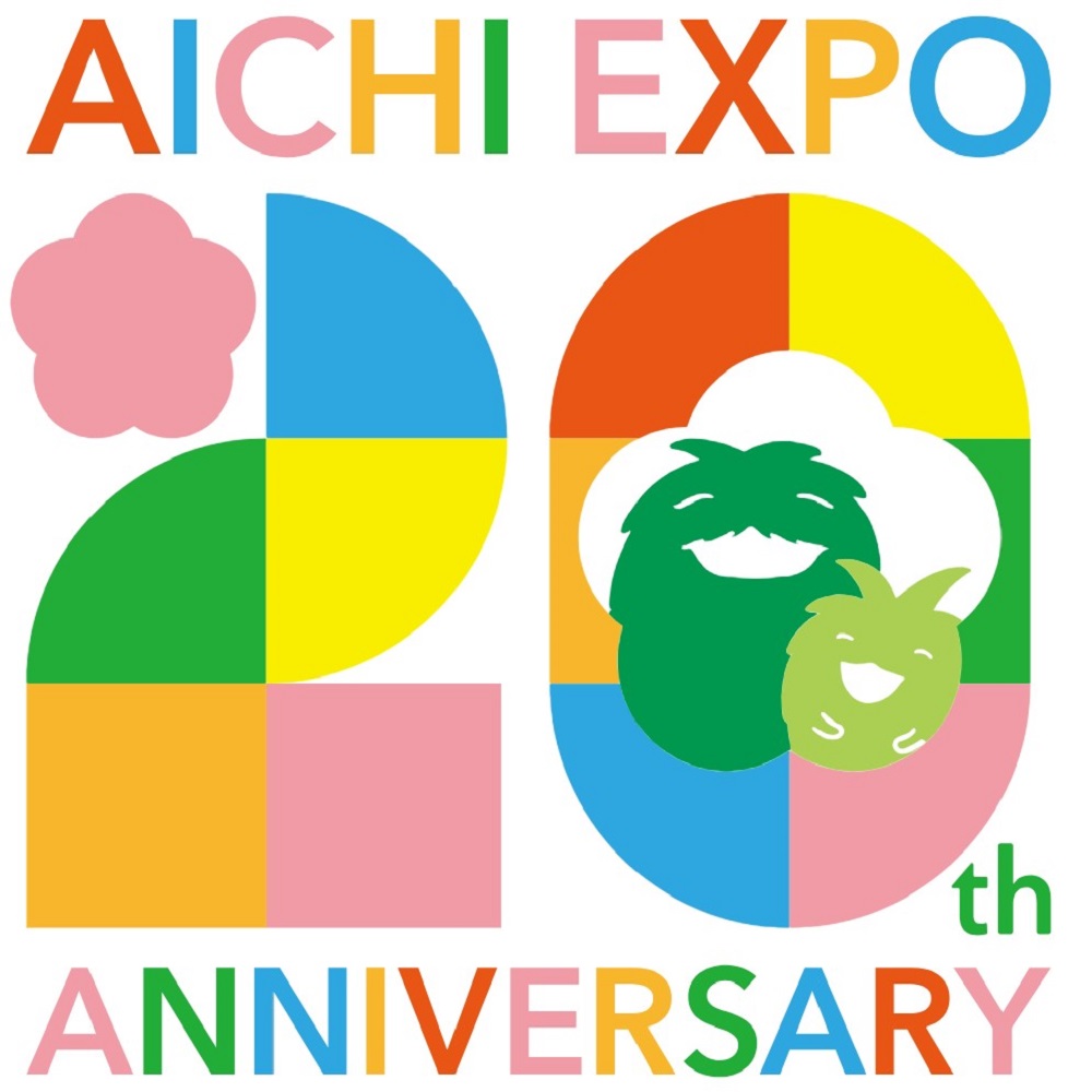 １愛知万博20周年記念事業